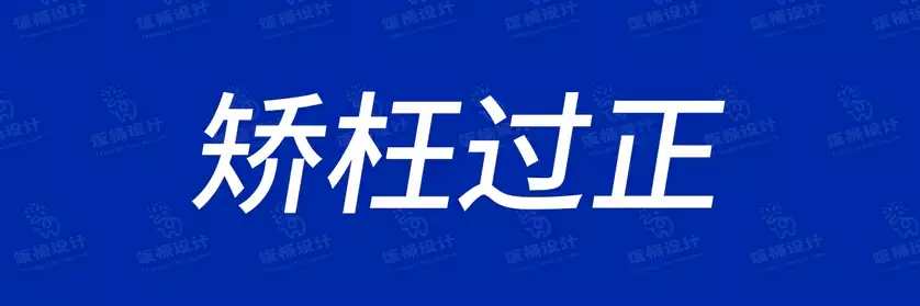 2774套 设计师WIN/MAC可用中文字体安装包TTF/OTF设计师素材【1656】